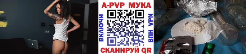 Купить  Звенигово  А ПВП Crystall 