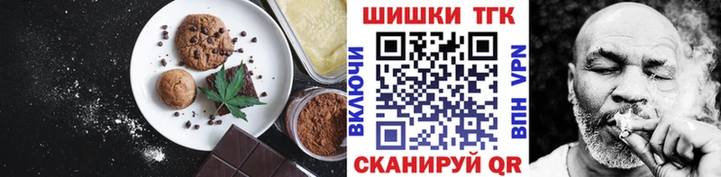 Купить где  Звенигово  Еда ТГК марихуана 