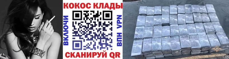 COCAIN 98% Звенигово