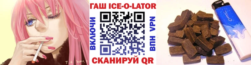 ГАШИШ Изолятор  Купить закладки  Звенигово 