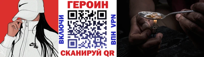 Купить закладки Звенигово ГЕРОИН гречка