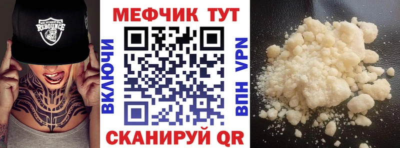 Купить закладки  Звенигово  Меф VHQ 