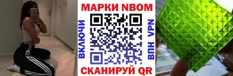 Марки N-bome 1,5мг  Купить  Звенигово 